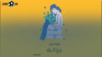 برج الدلو اليوم السبت 22 نوفمبر 2025: كيف تتخلص من طاقتك السلبية الآن